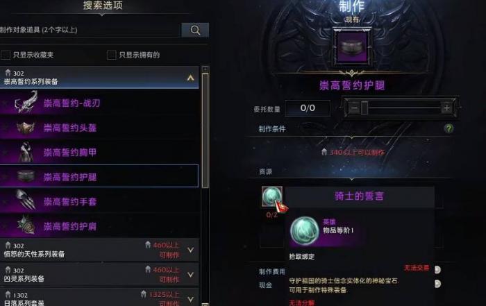 失落的方舟55级怎么升级_失落的方舟50级后怎么升级