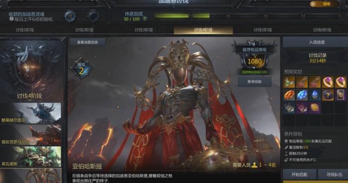 失落的方舟55级怎么升级2