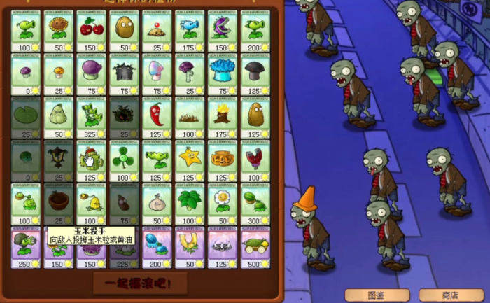 原版植物大战僵尸有哪些植物_原版植物大战僵尸有哪些植物名字