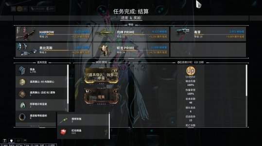 星际战甲怎么看自己的资源3