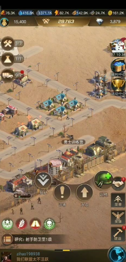 守望黎明怎么守城3