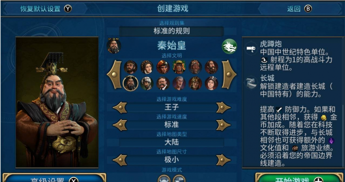 文明6秦始皇工人怎么锤奇观1