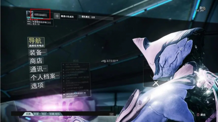 星际战甲怎么查看资源_星际战甲国际服攻略网