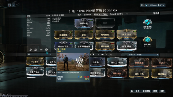 星际战甲怎么查看资源3