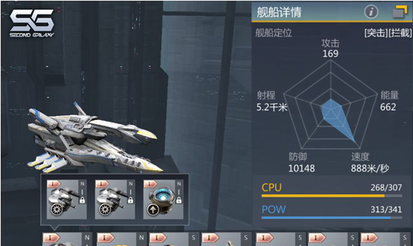 第二银河驱逐舰怎么玩_第二银河主力舰