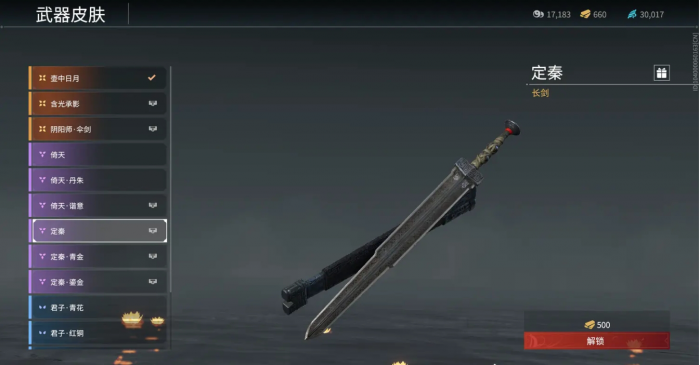 永劫无间长剑怎么玩1