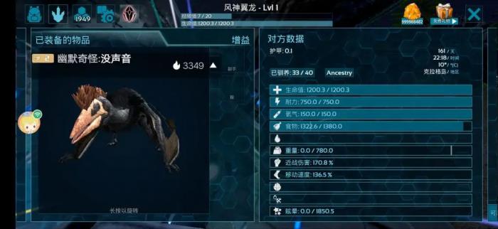 方舟生存进化风神翼龙如何驯服2