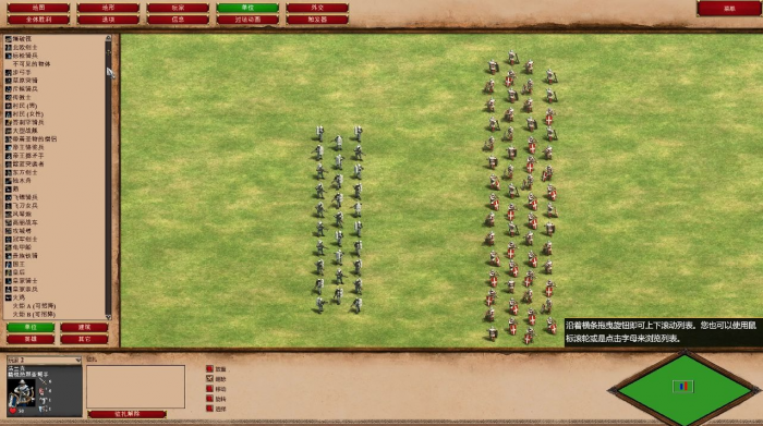 帝国时代2怎么升级兵种2