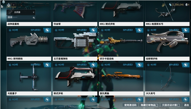 星际战甲新手清怪武器用哪个_星际战甲新手清怪武器用哪个皮肤