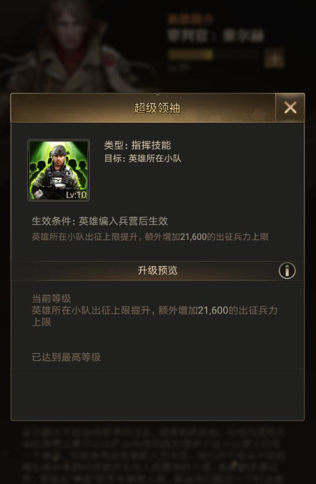 守望黎明怎么升级2