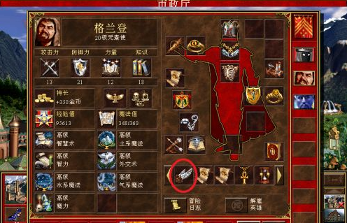 英雄无敌5宝物怎么获得2