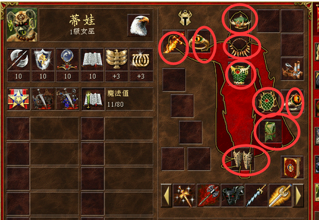 英雄无敌5宝物怎么获得3