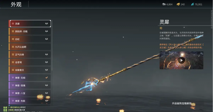 永劫无间什么武器容易上手3