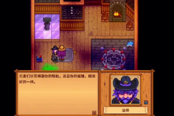 星露谷物语法师任务怎么做_星露谷物语法师任务恶魔