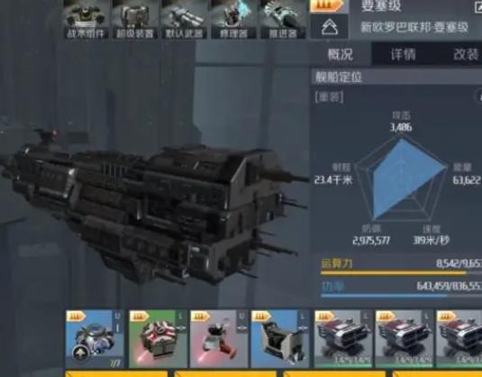 第二银河后勤船有哪些1