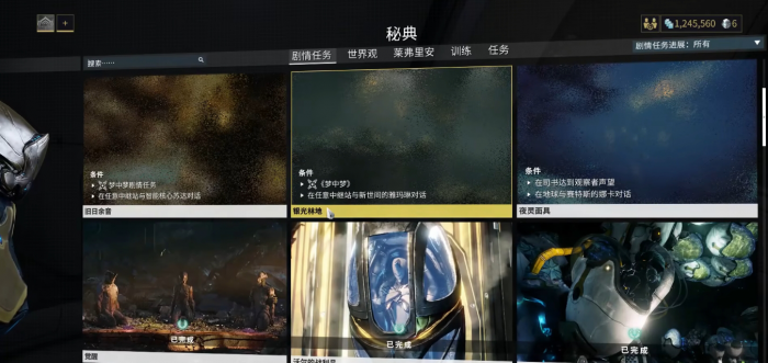 星际战甲银光林地怎么解锁1