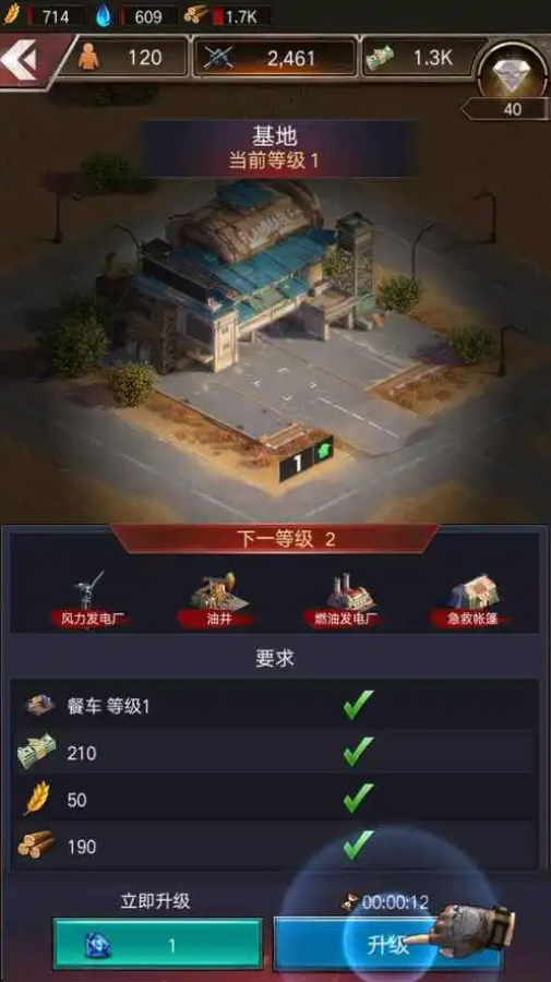 守望黎明如何新手迁城1