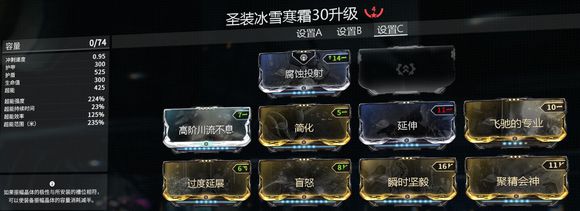 星际战甲有哪些圣装战甲好用2