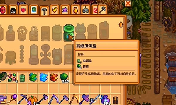 星露谷物语鲟鱼喂什么1