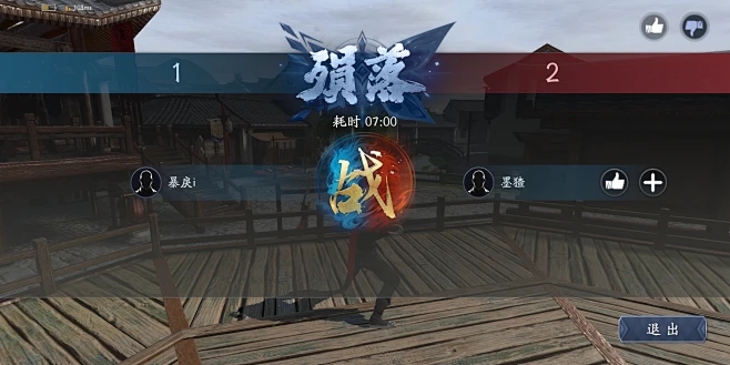 流星蝴蝶剑如何装备武器2