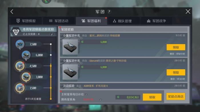 第二银河军团仓库在哪3