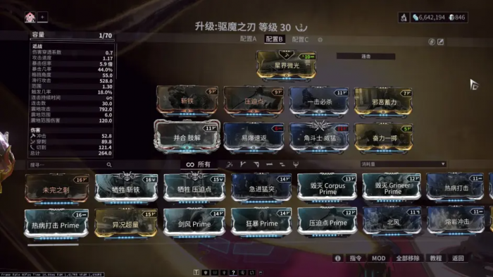 星际战甲高阶卡怎么弄1