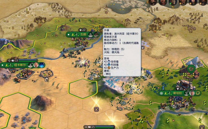 文明6城邦任务建造圣地怎么做1