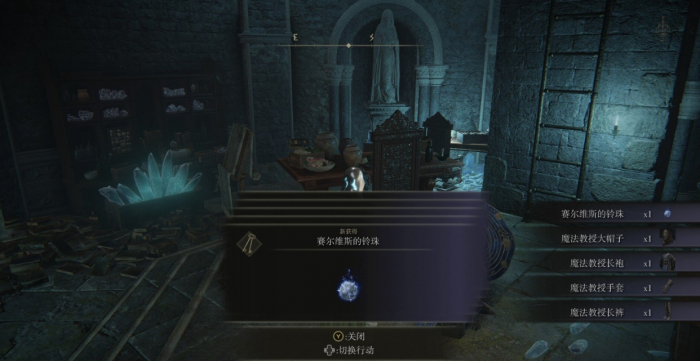 艾尔登法环冰魔法有哪些3