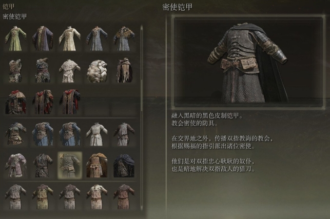 艾尔登法环怎么幻化衣服2