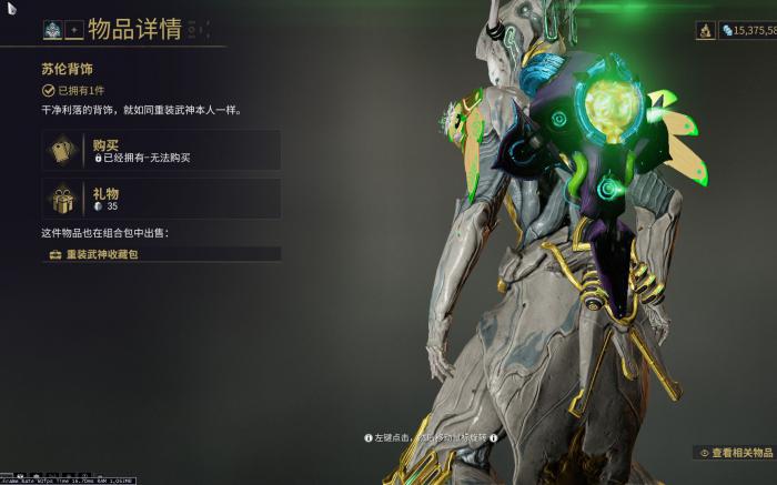 星际战甲吞噬战甲有什么用_星际战甲国际服攻略网