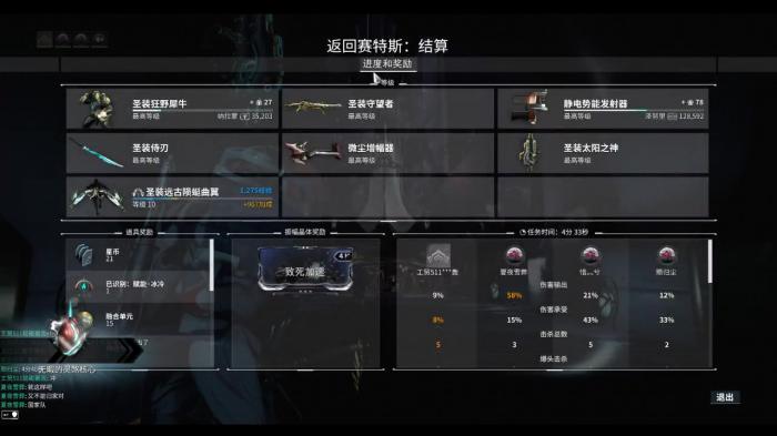 星际战甲一百天奖励选什么2