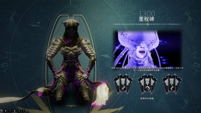 星际战甲一百天奖励选什么3