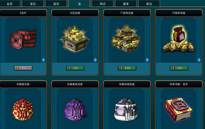 宝藏世界龙魂属性怎么加_宝藏世界龙魂属性攻略