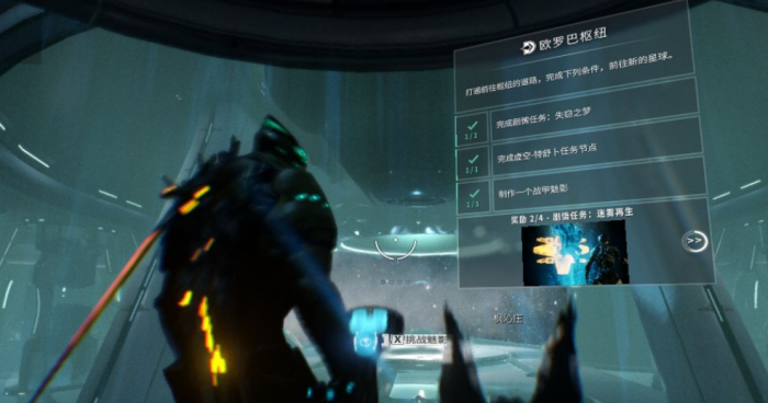 星际战甲圣装泰格里斯怎么出_星际战甲怎么打泰尔雷格