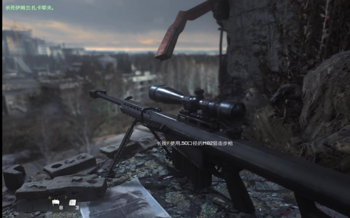 使命召唤4狙击关最后怎么过关3