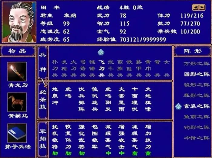 三国群英传2隐藏武将技能是什么2