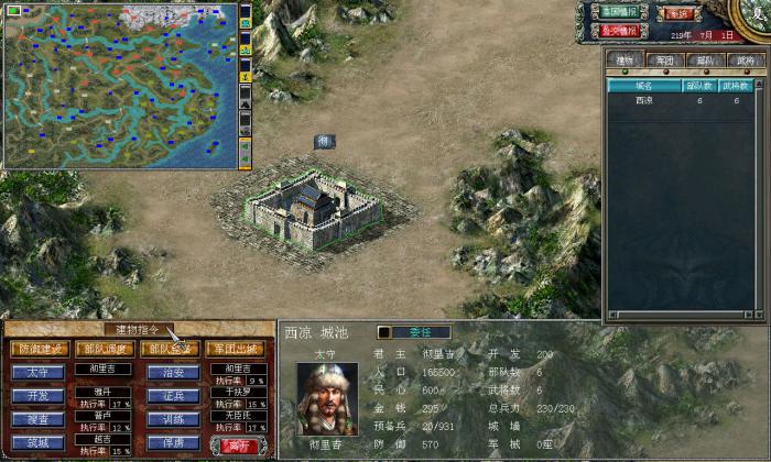 三国群英传7军师技怎么用1