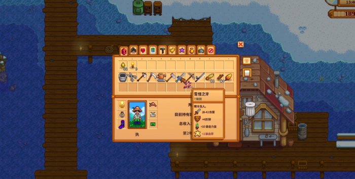 星露谷物语村长的短裤在哪里2