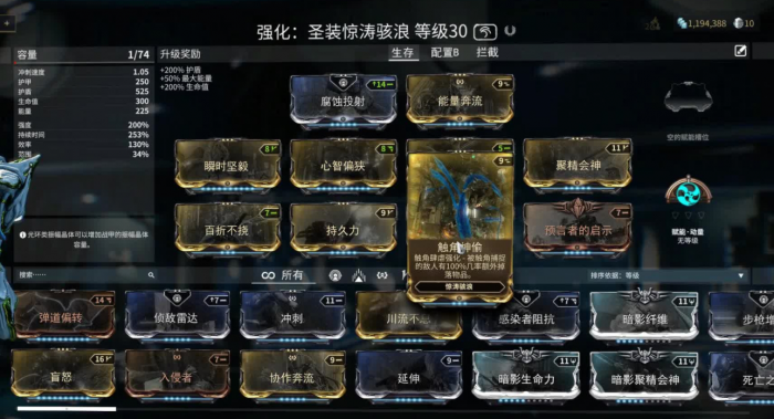 星际战甲如何刷圣装武器图纸1