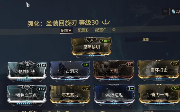 星际战甲如何刷圣装武器图纸2