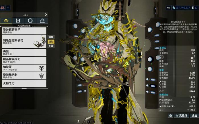 星际战甲灵活装甲有什么用1