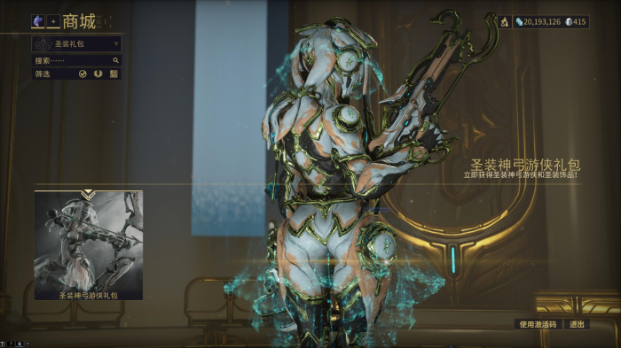 星际战甲灵活装甲有什么用2