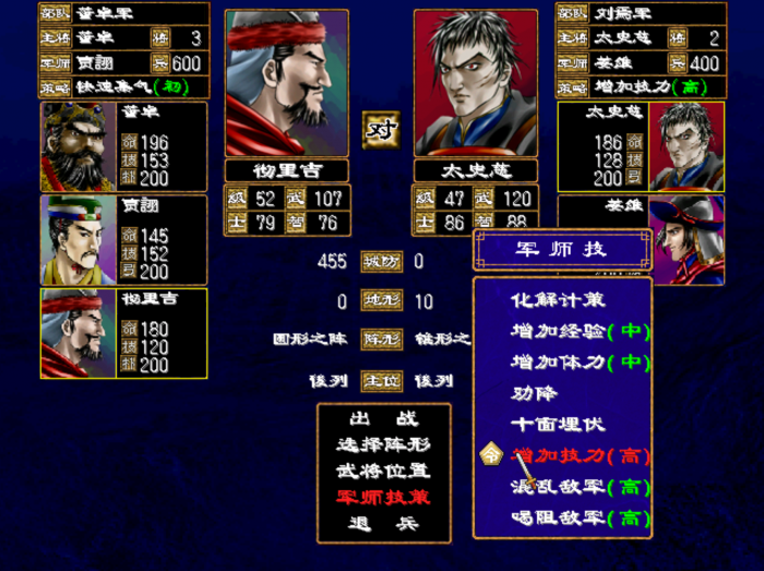 三国群英传2怎么抓神仙1