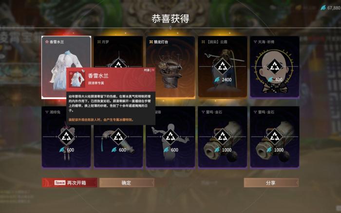 永劫无间怎么免费获得箱子1