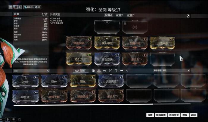 星际战甲牺牲前置任务怎么做_星际战甲牺牲任务攻略