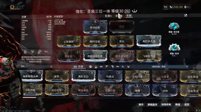 星际战甲三傻插碎片什么意思_星际战甲三傻怎么卡碎片