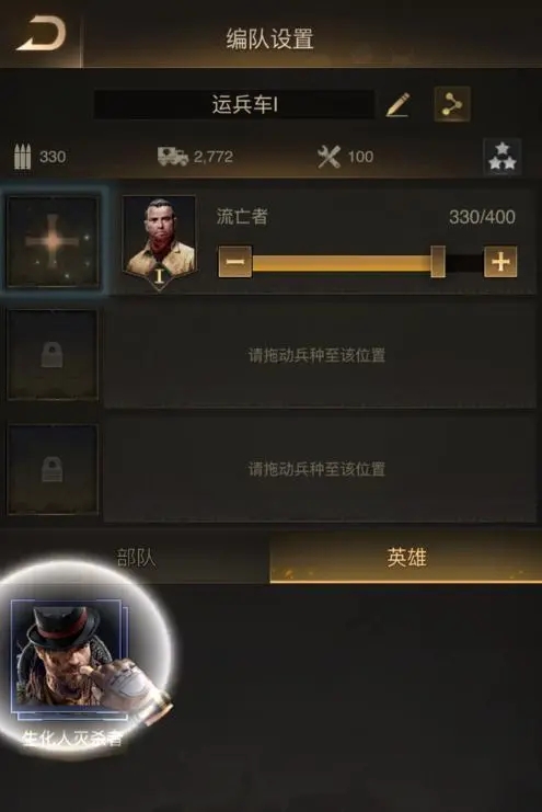 守望黎明排兵怎么搭配英雄好3