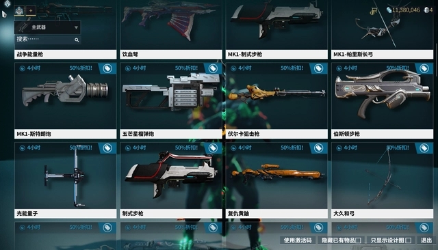 星际战甲发射器材料怎么获得2