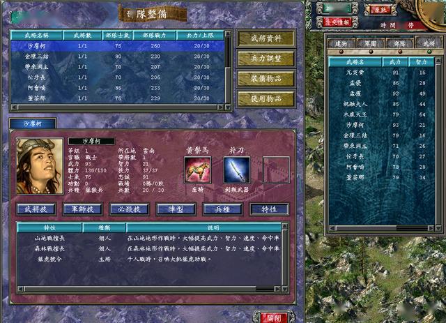 三国群英传7行军怎么获得武将1