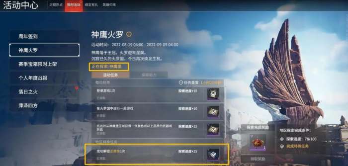 永劫无间任务做完能升多少级2